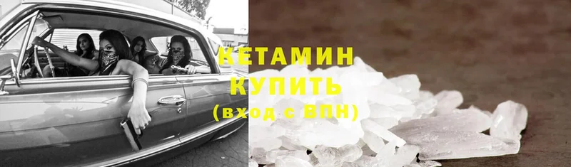 где можно купить наркотик  Болгар  Кетамин ketamine 