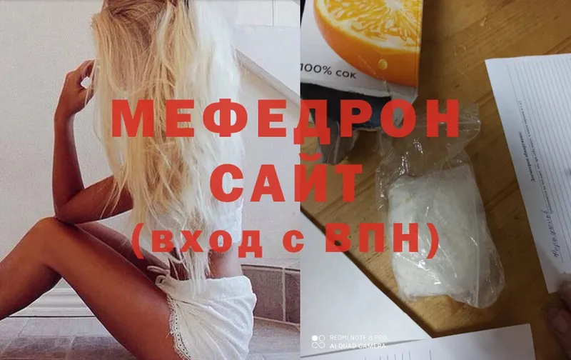 что такое   Болгар  Мефедрон mephedrone 